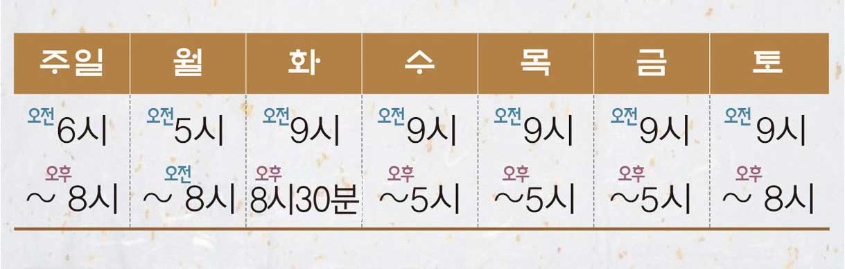 종암동성당 개방시간 안내